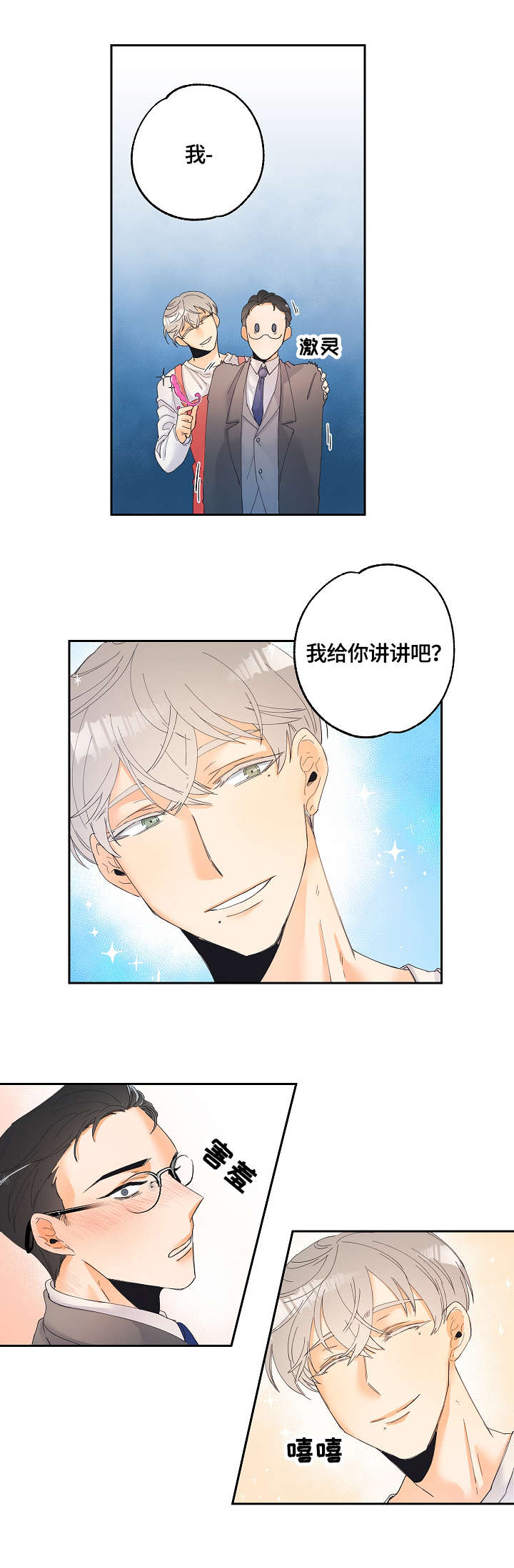 第2话8