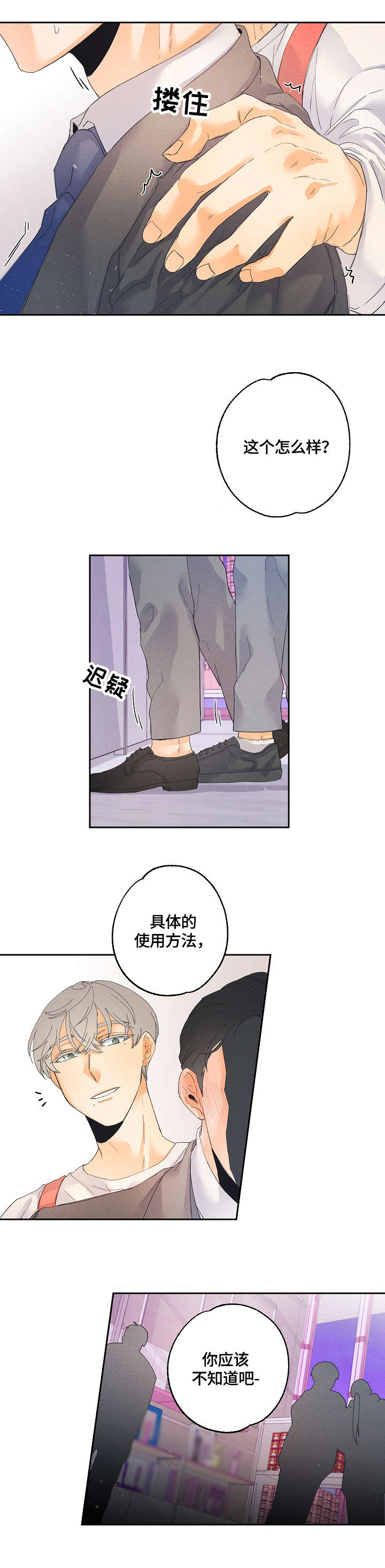第2话7