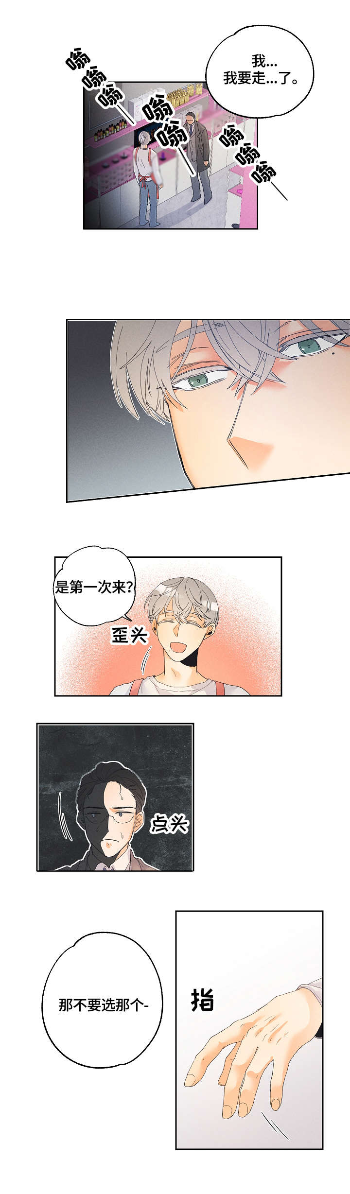 第2话6