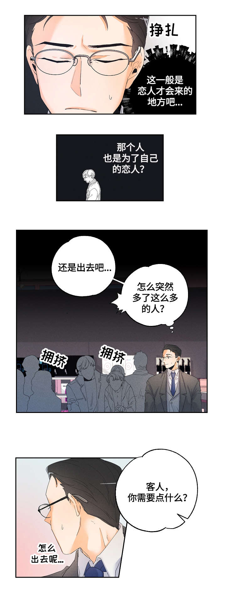 第2话2