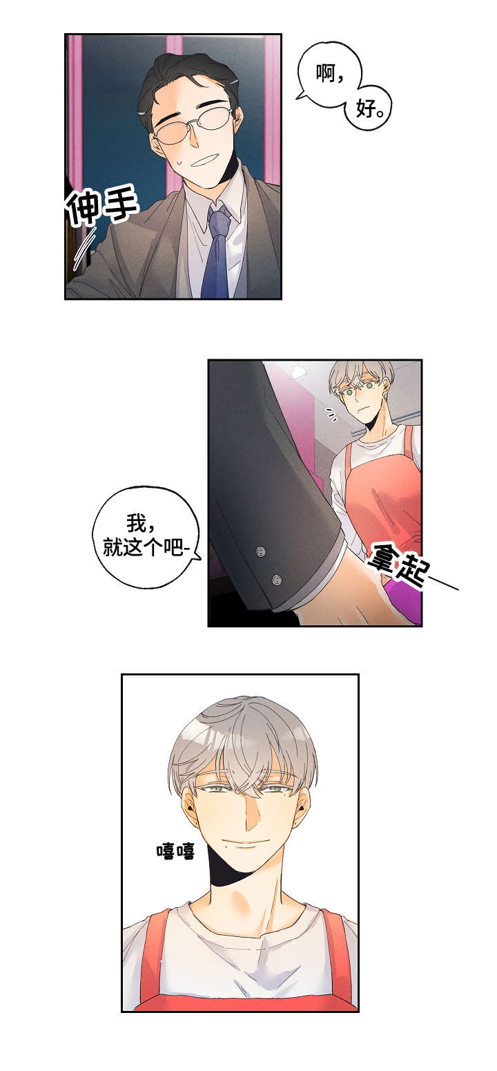 第2话4