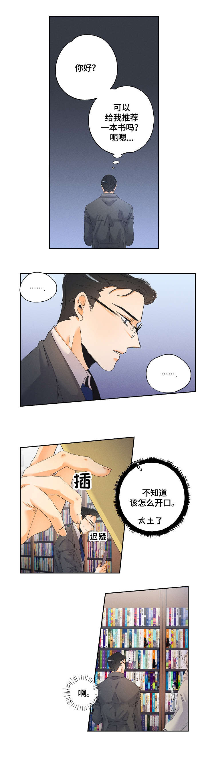 第1话3