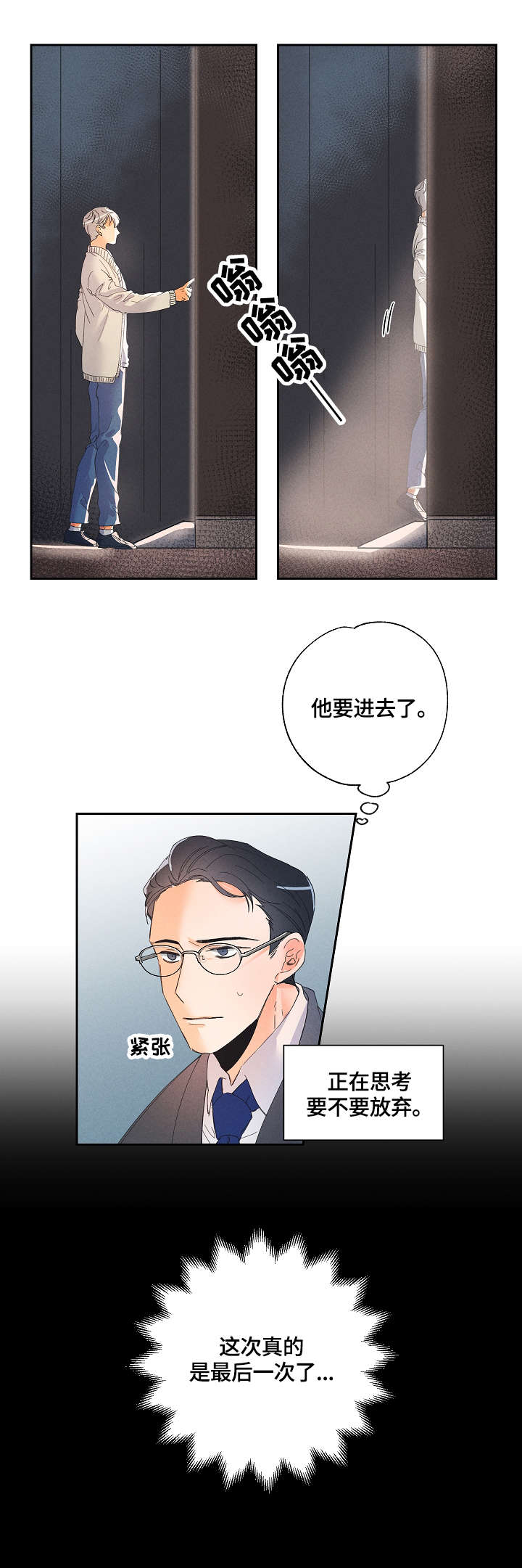 第1话9