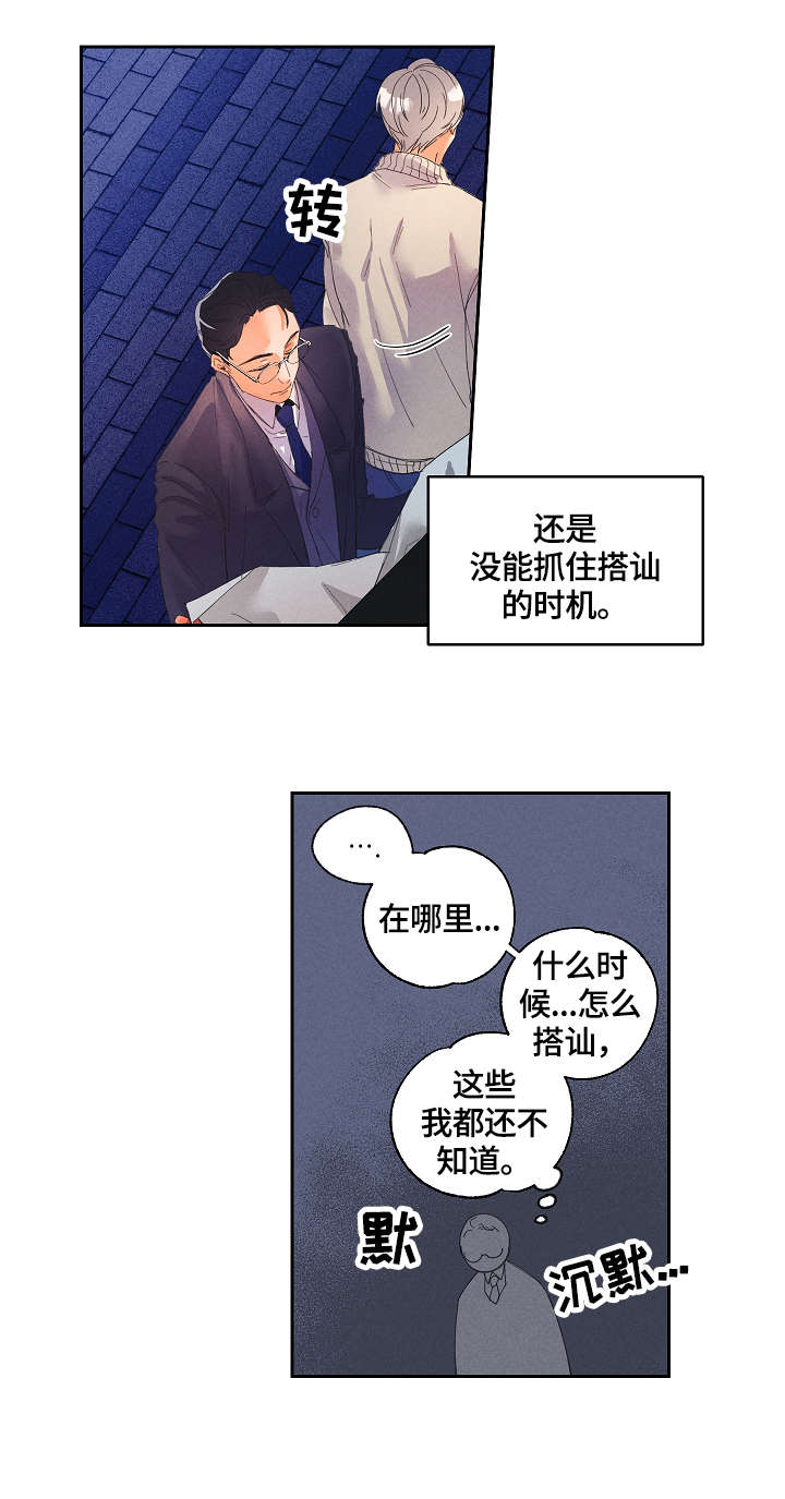 第1话7
