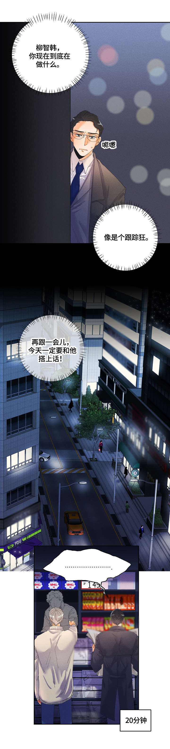 第1话6