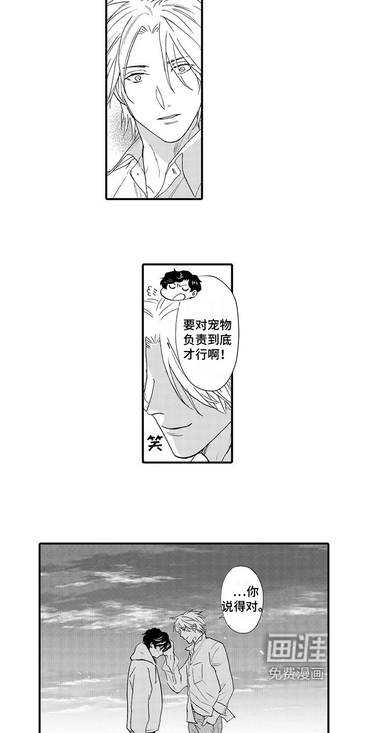 第19话8
