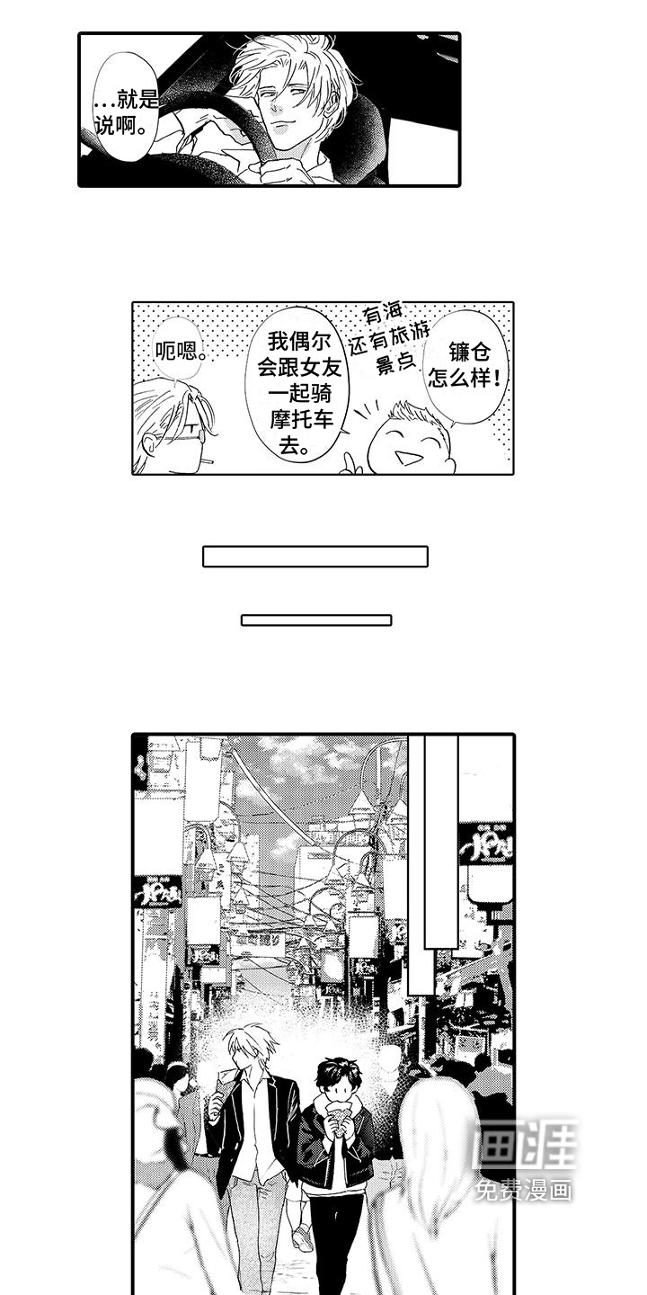 第18话3