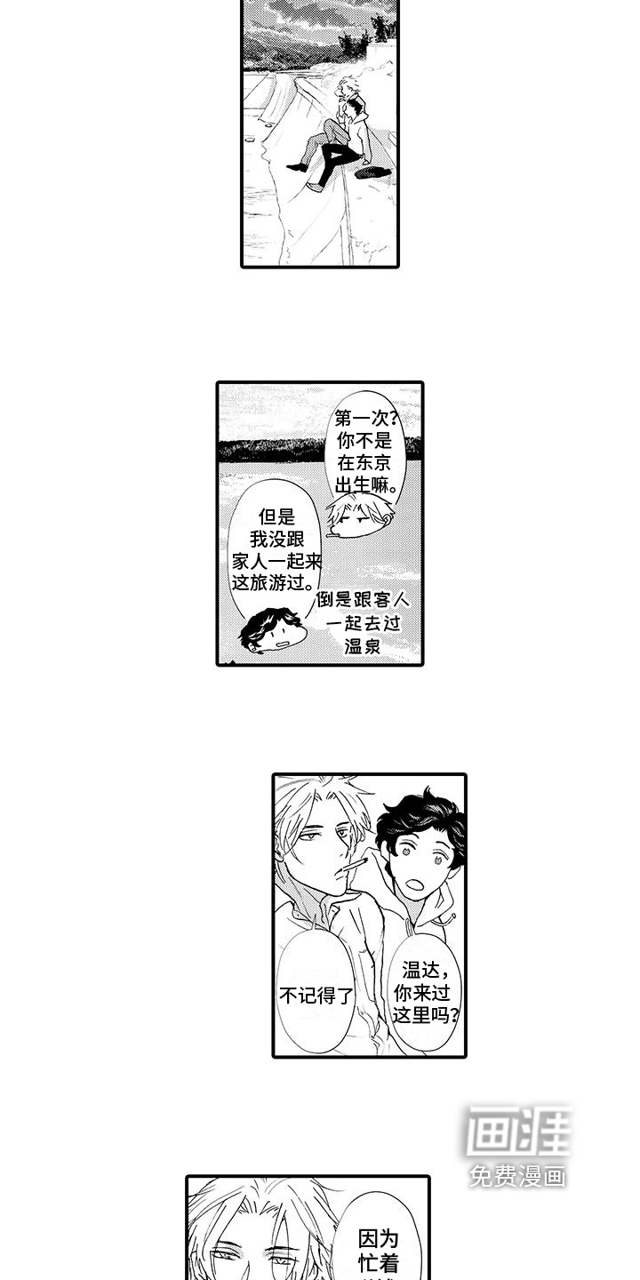 第18话10
