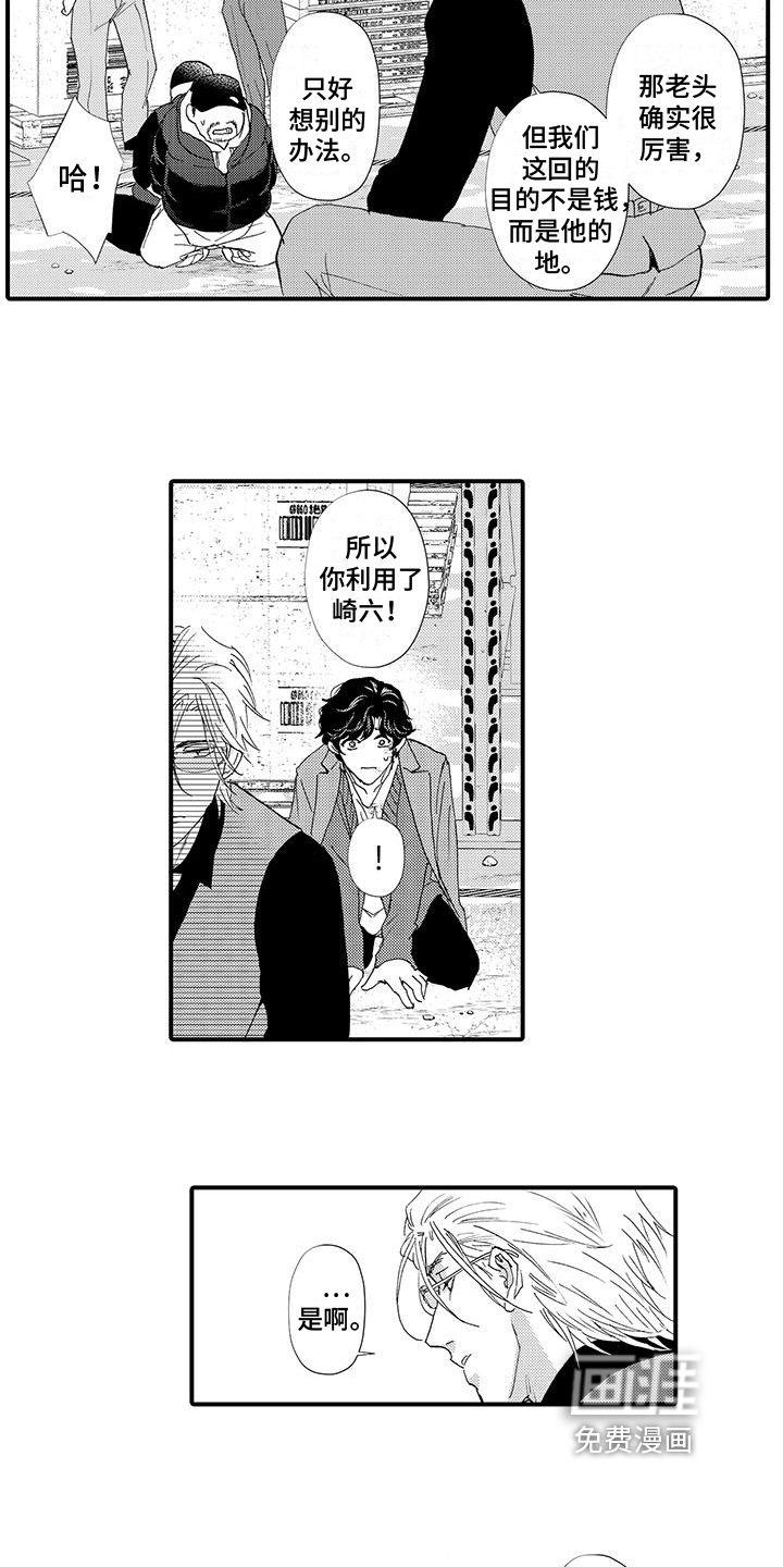 第16话7