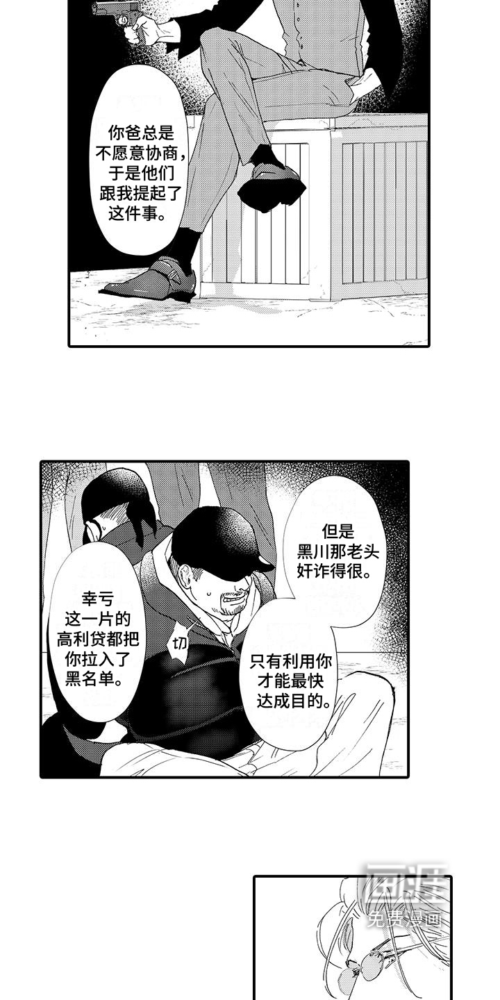 第16话5