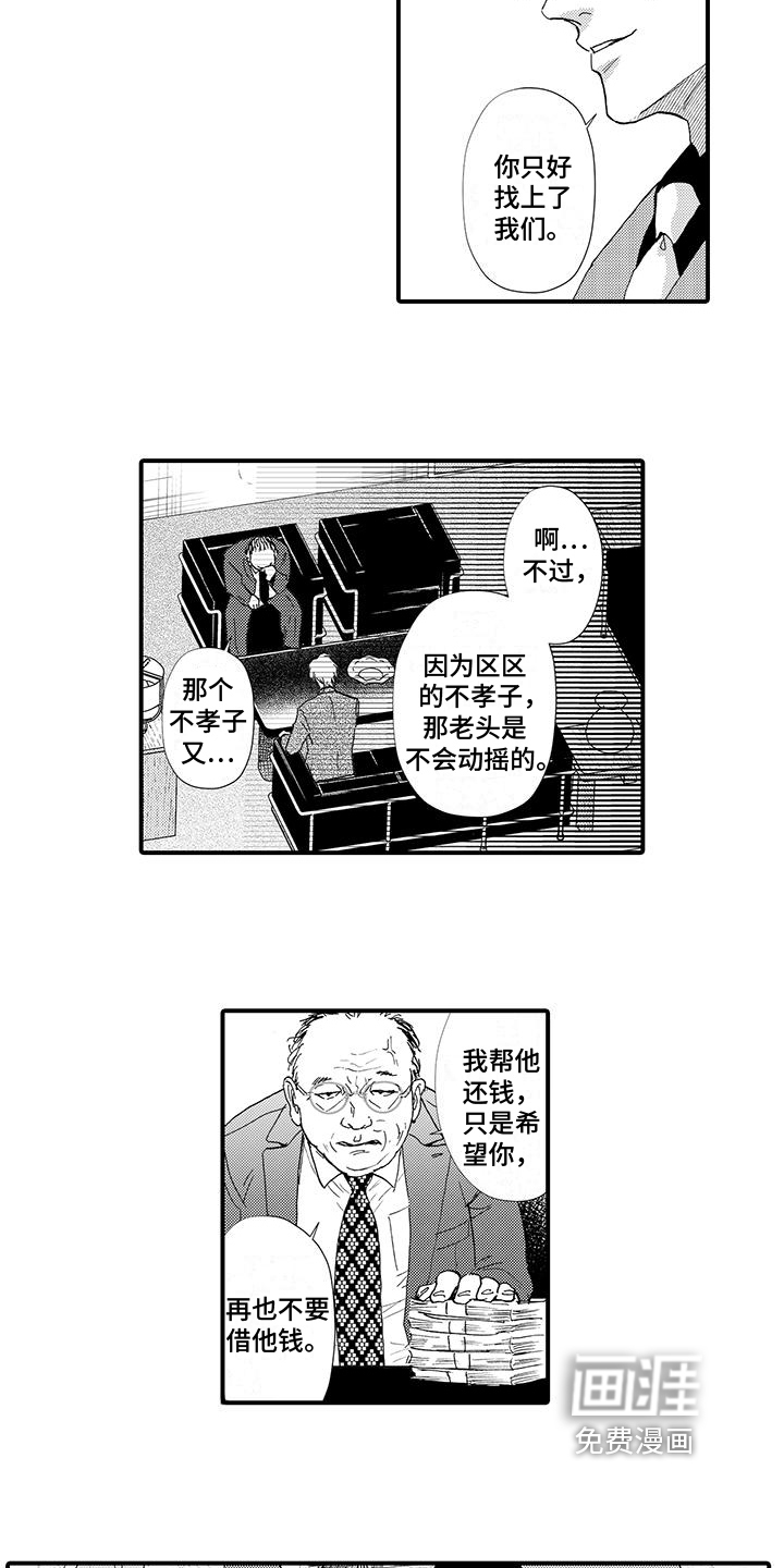 第16话6