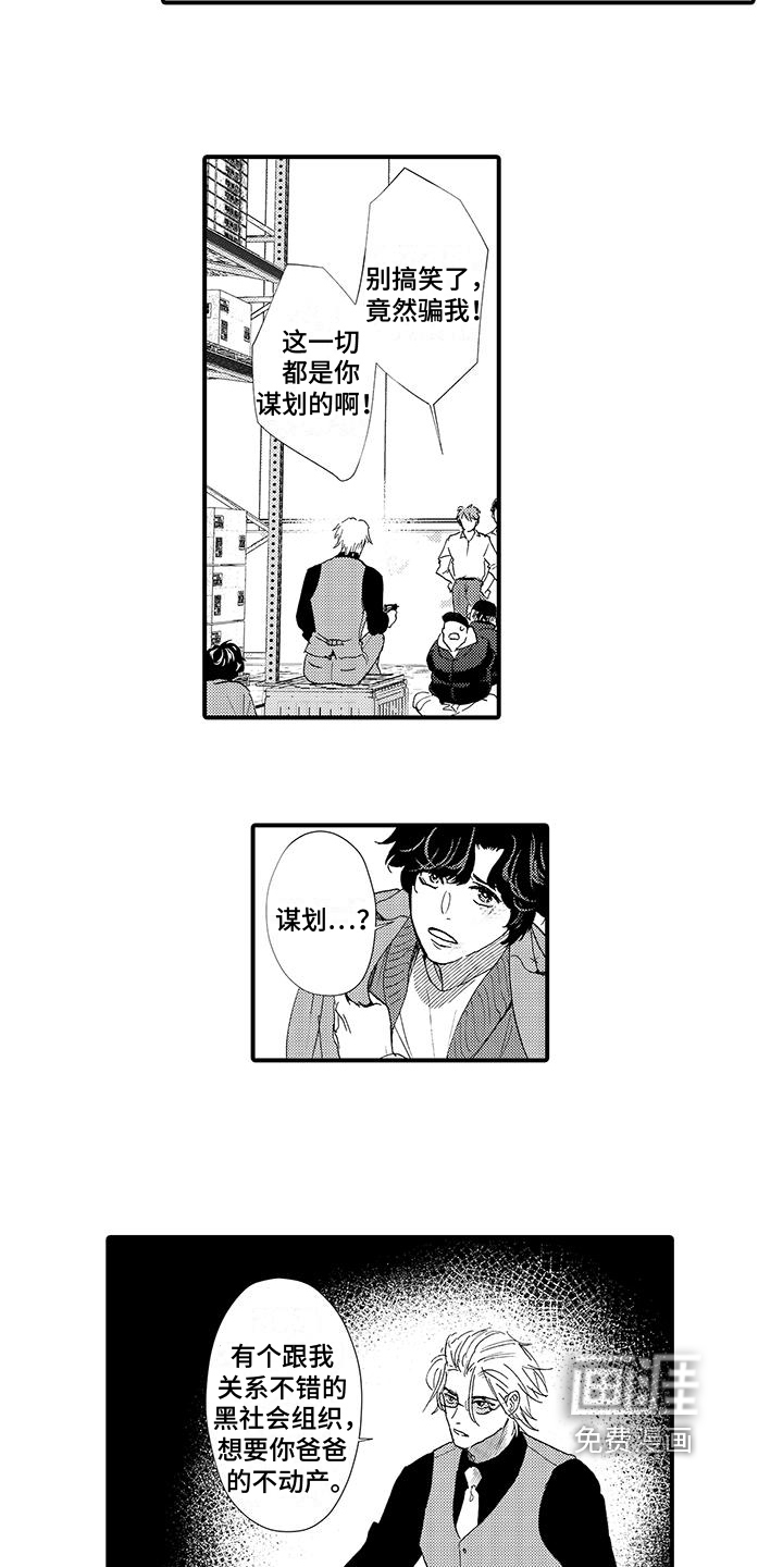第16话4