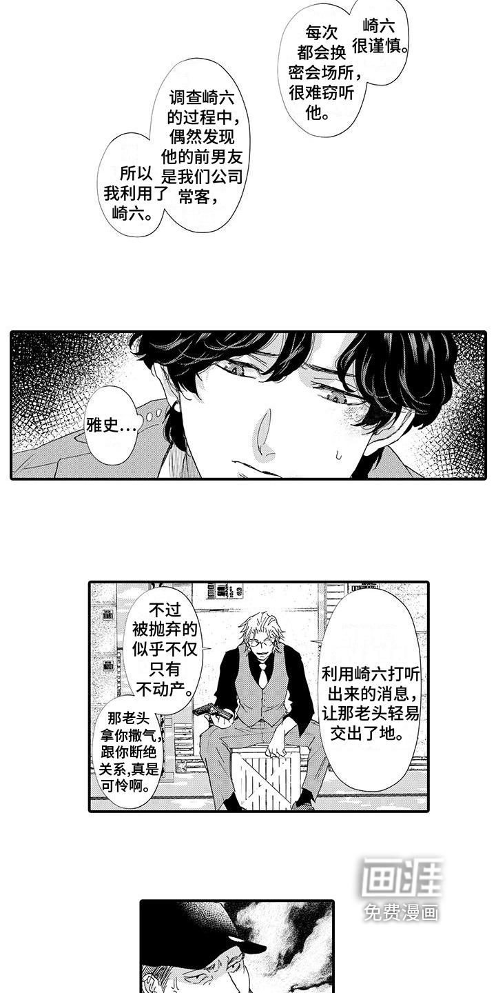 第16话8