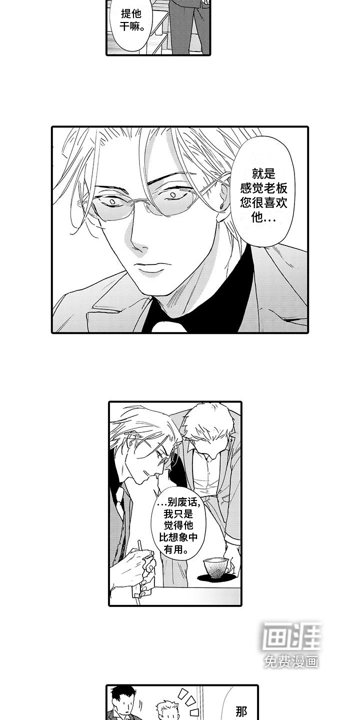 第14话8