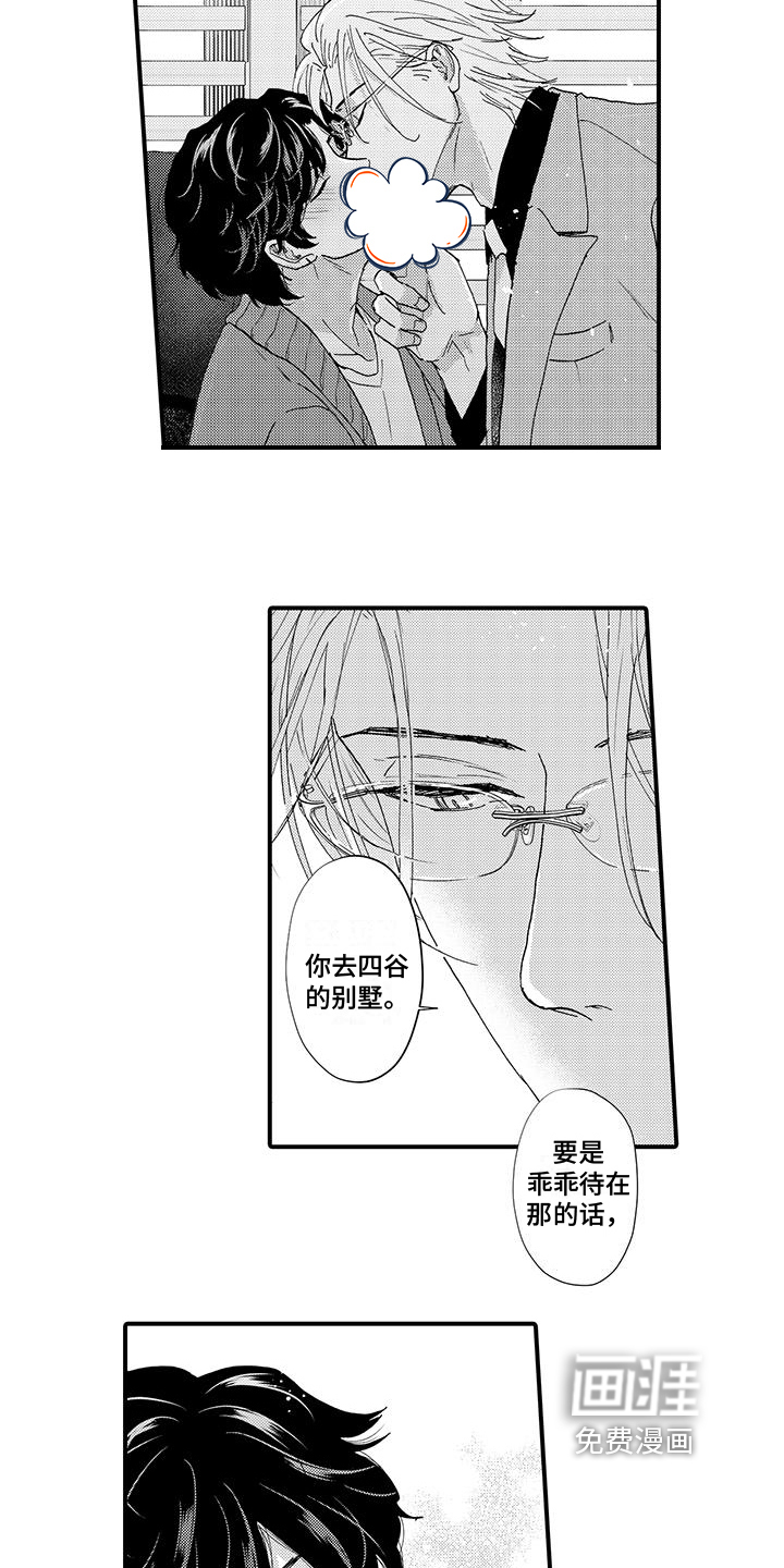 第14话2