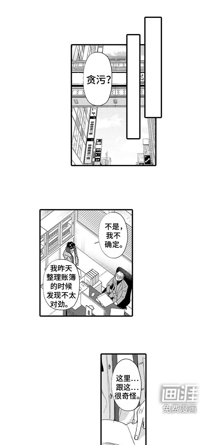 第10话3