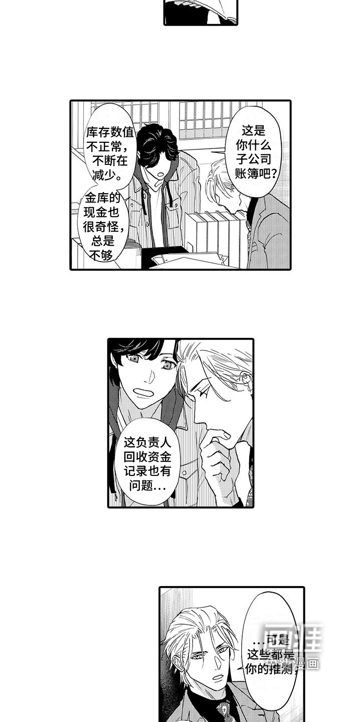 第10话4