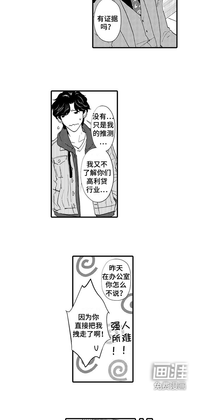 第10话5