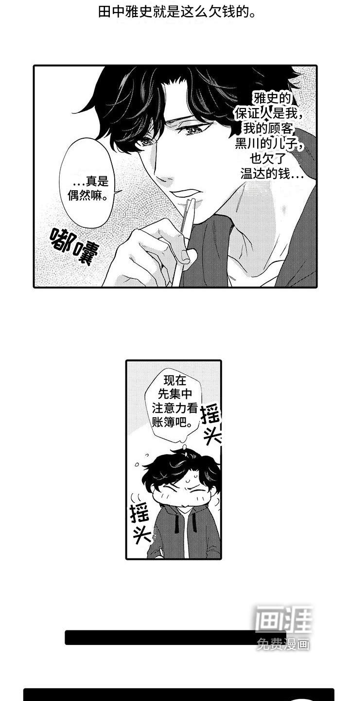 第10话10