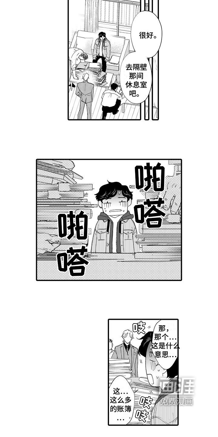 第10话6