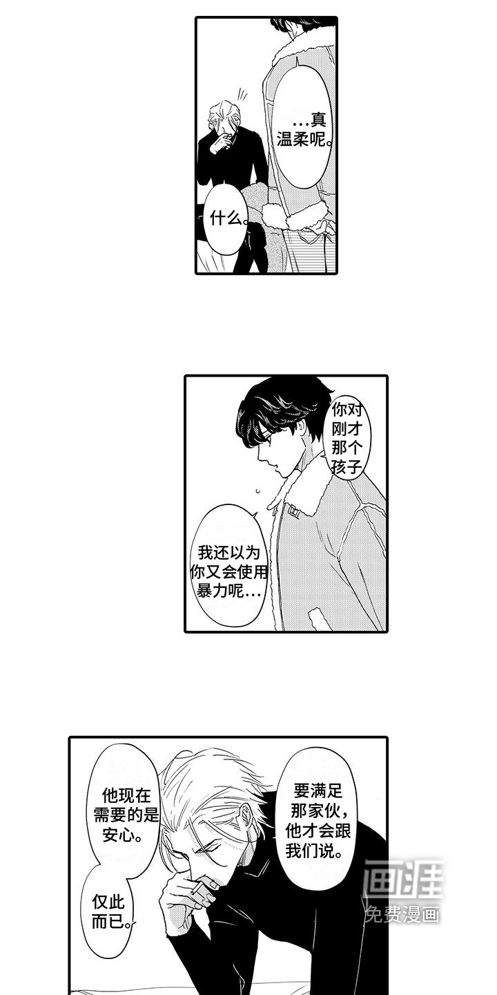 第8话4