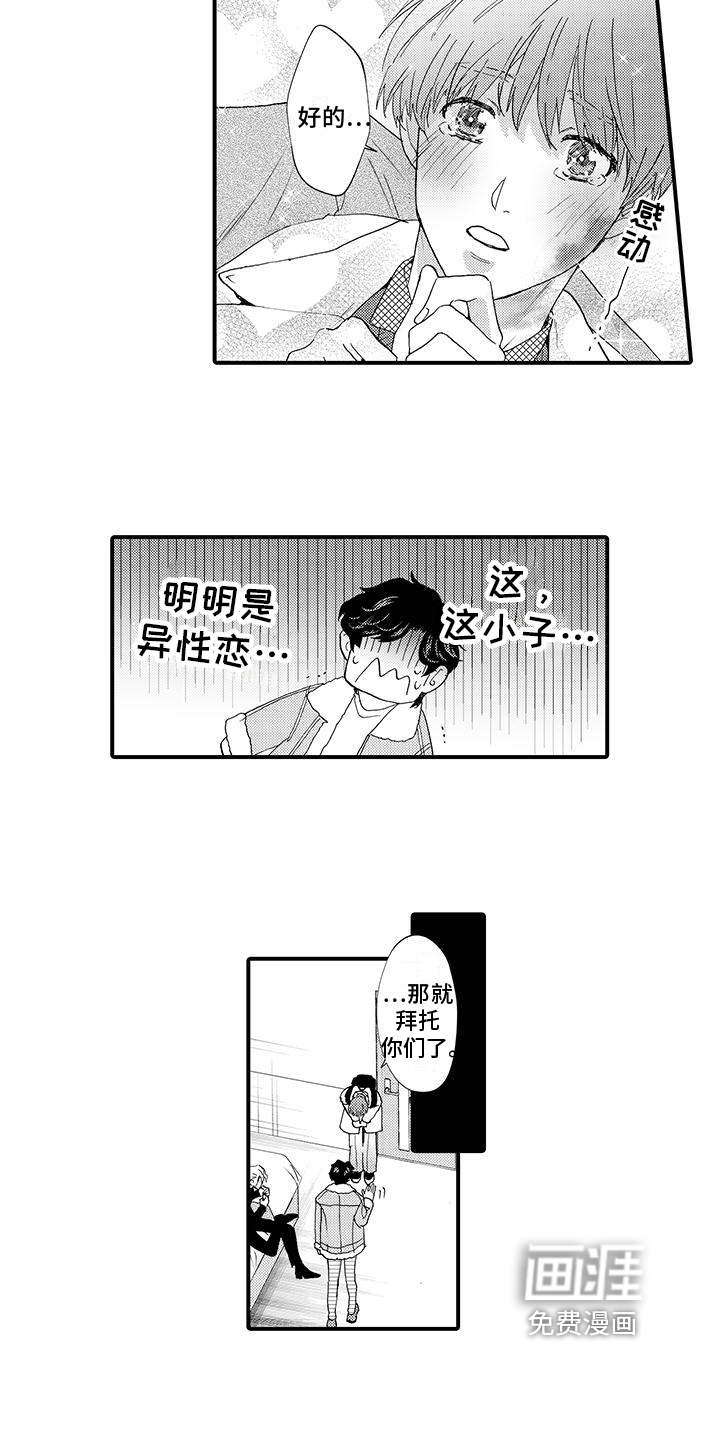 第8话3