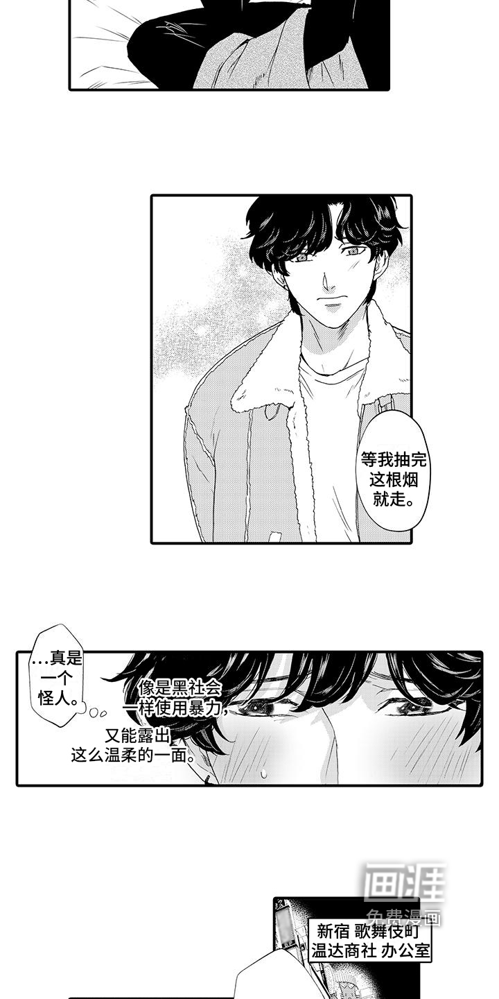 第8话5