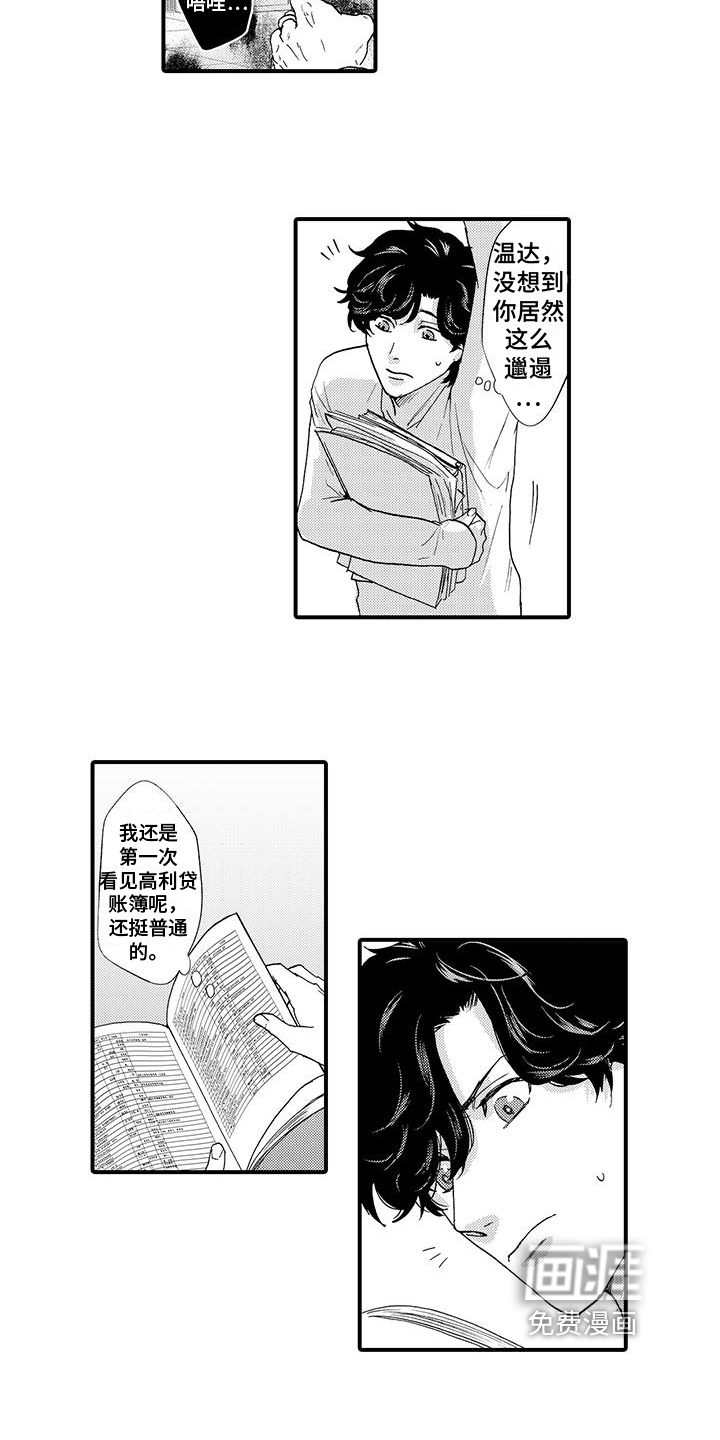 第8话8
