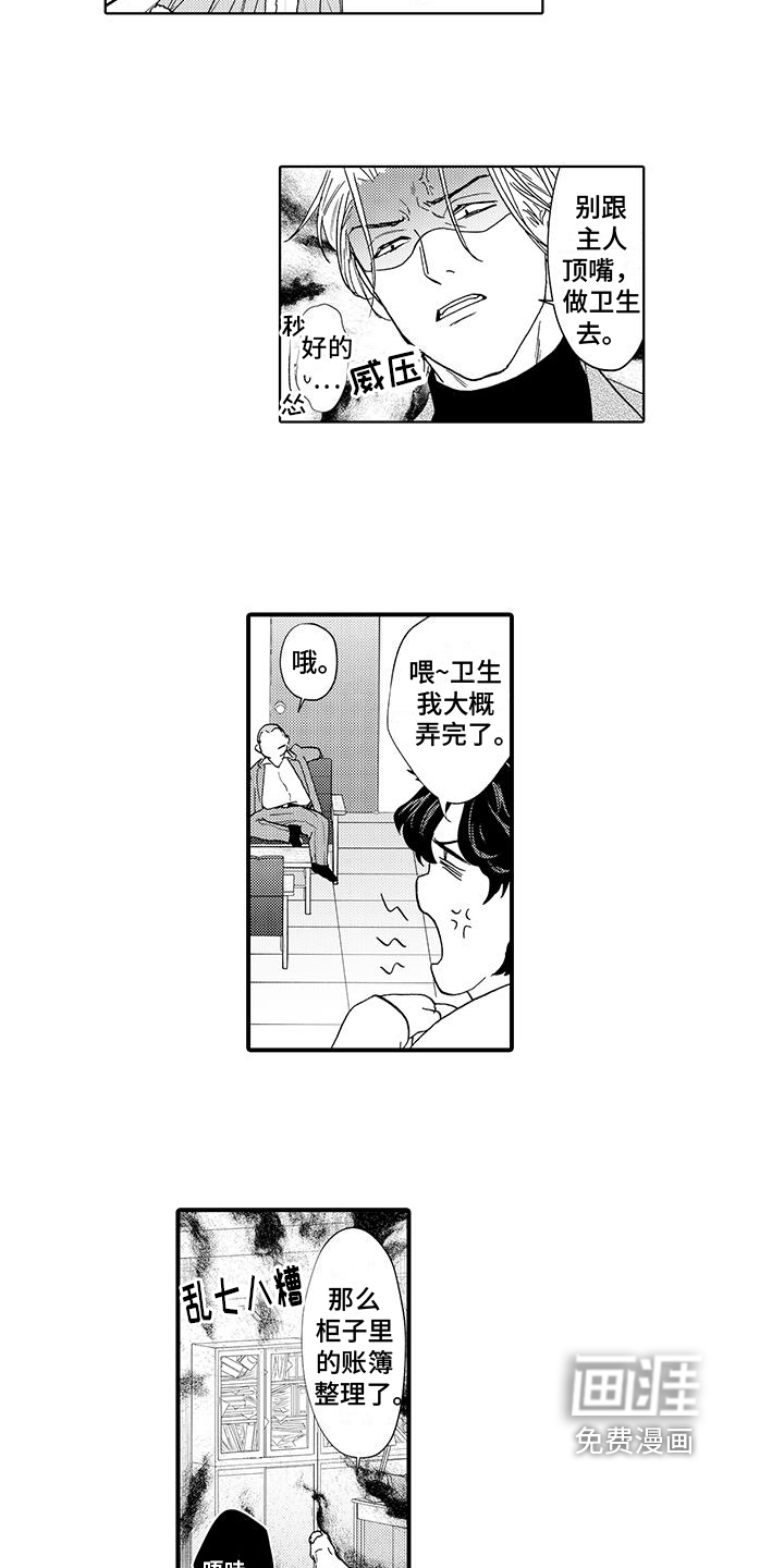 第8话7