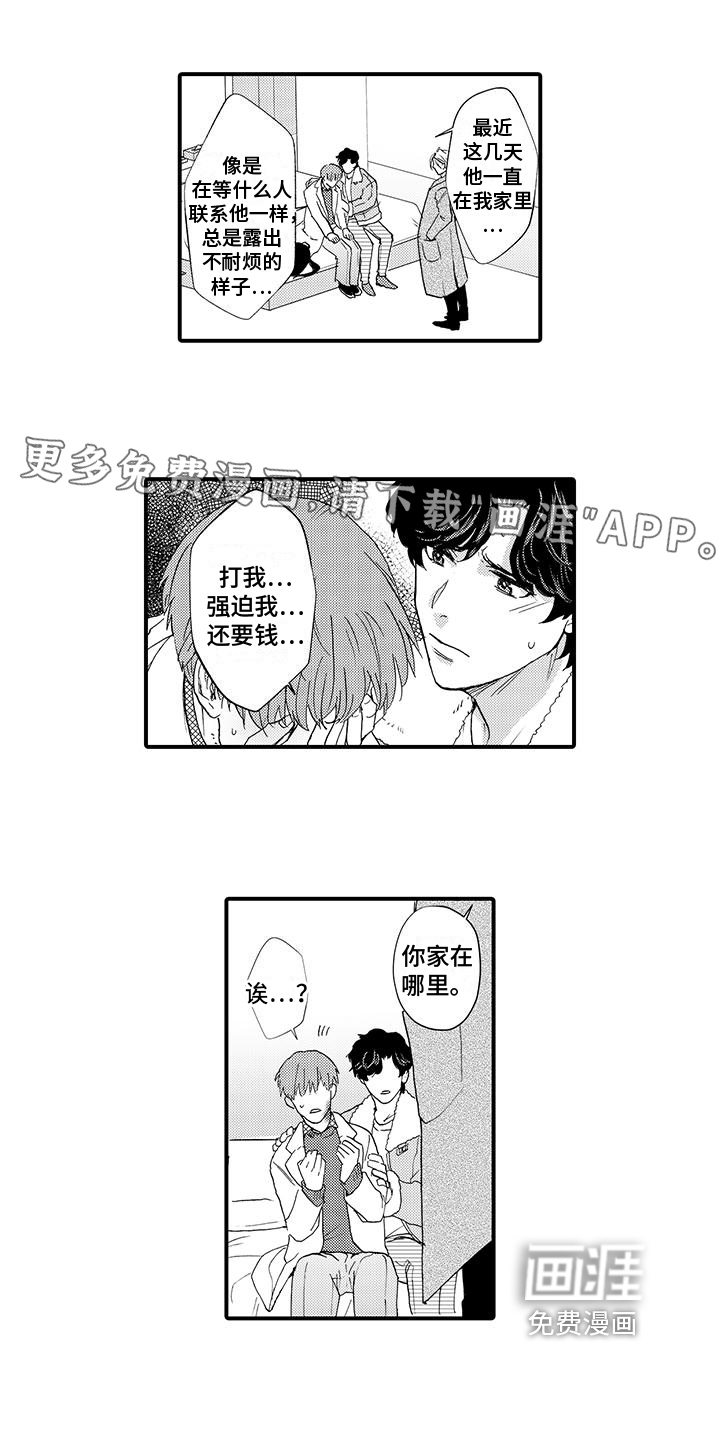 第8话0