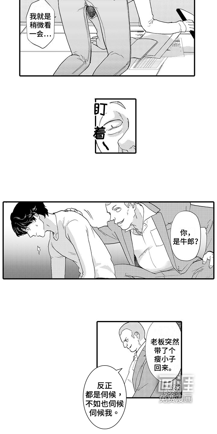 第8话10