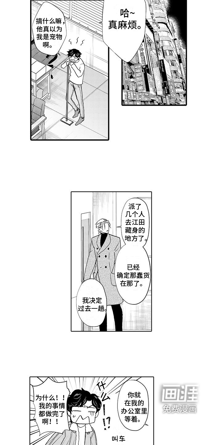 第8话6
