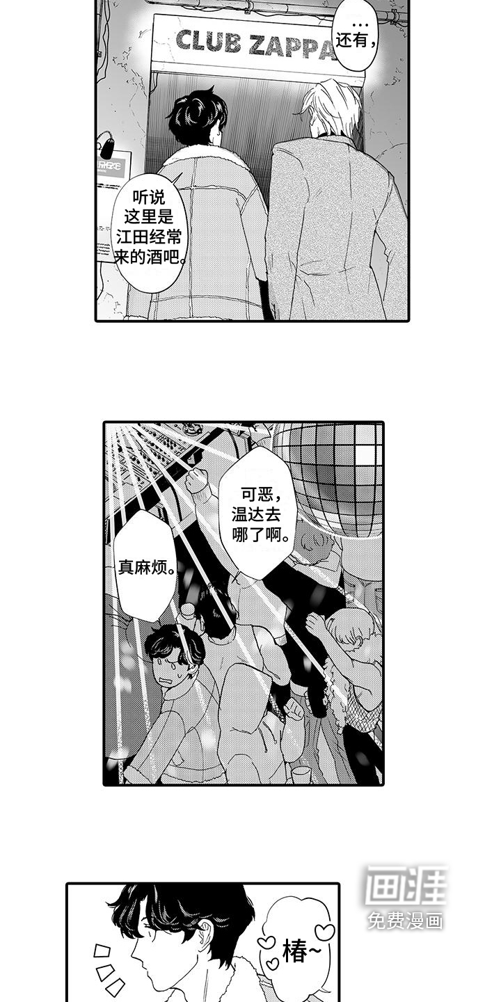 第7话1