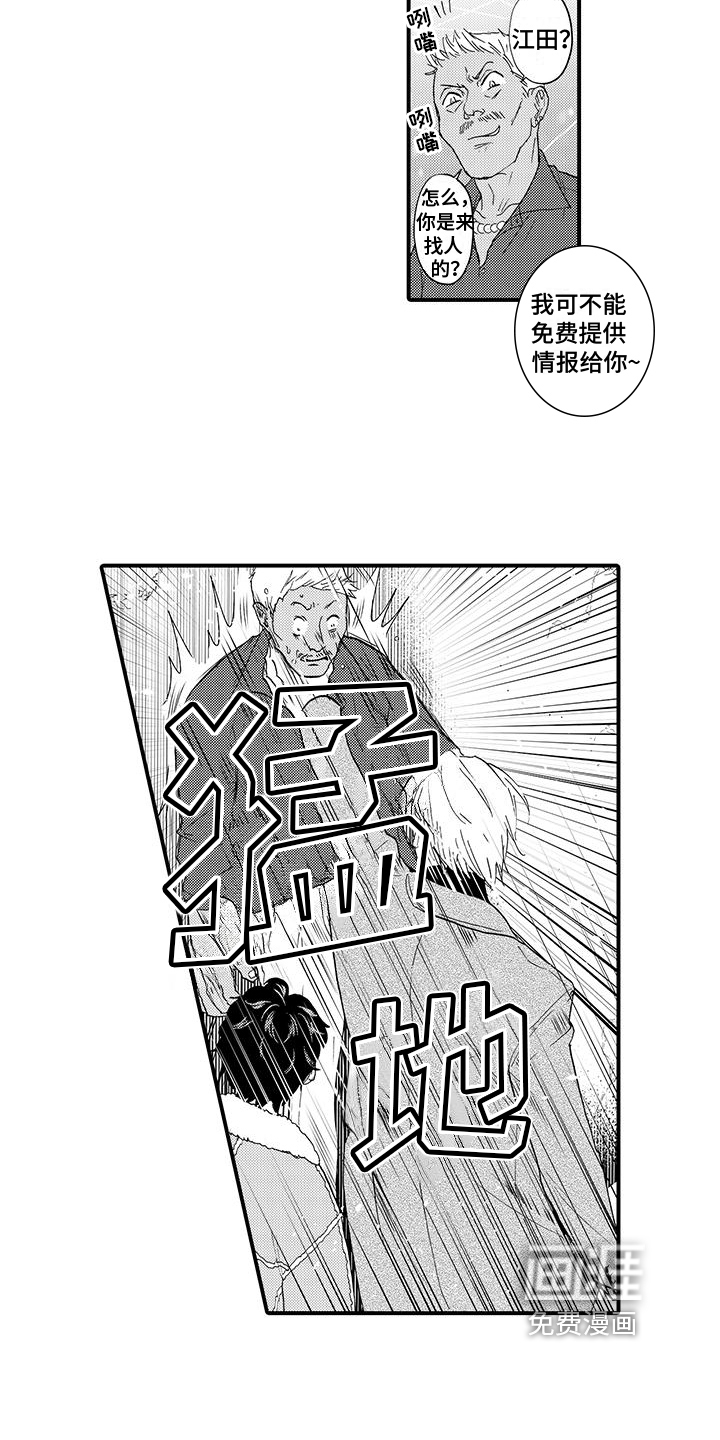 第7话3