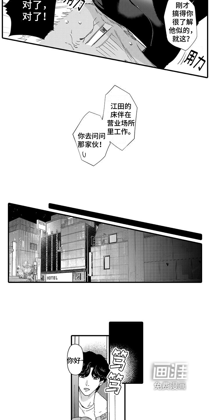 第7话7