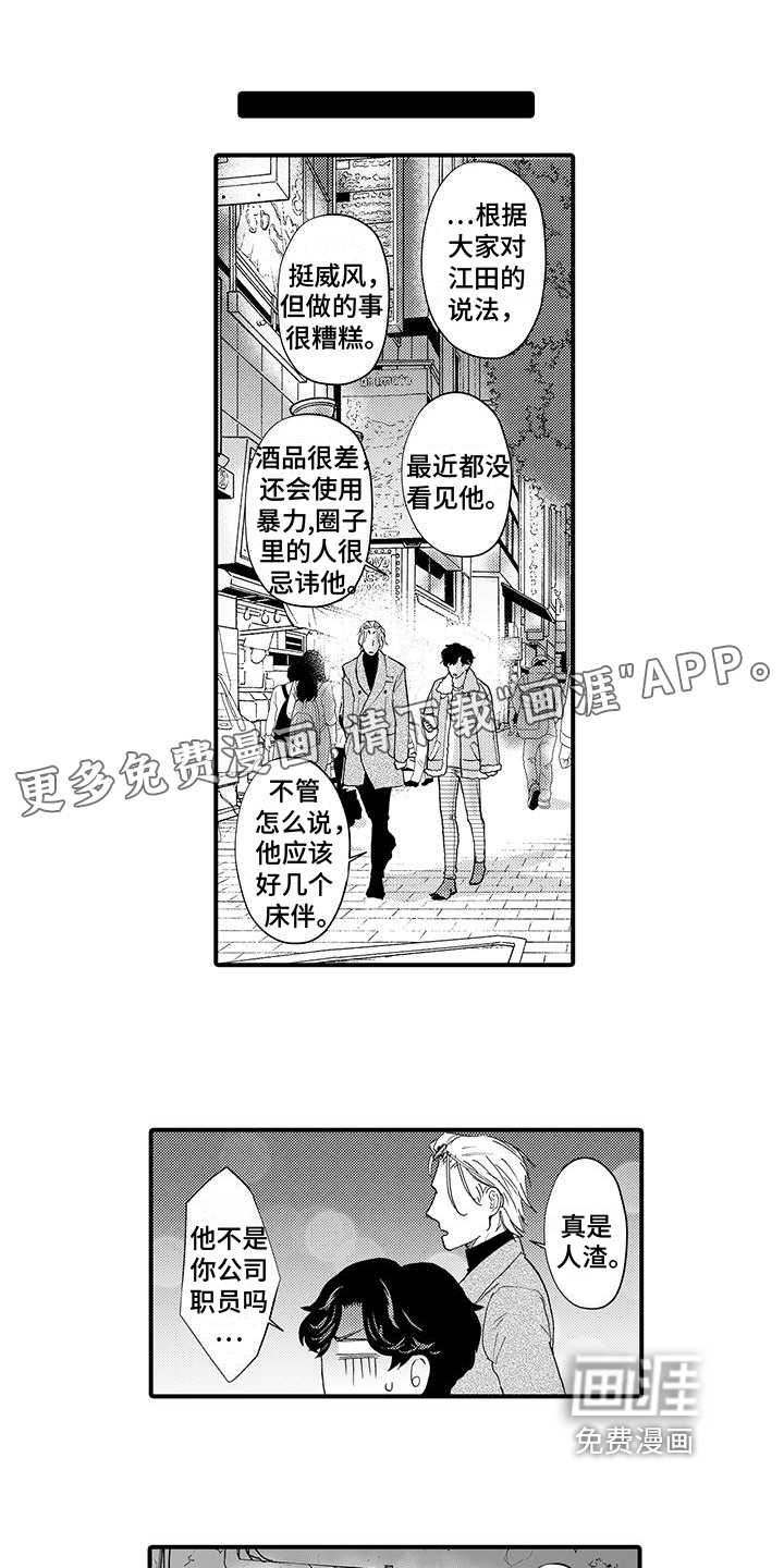 第7话0