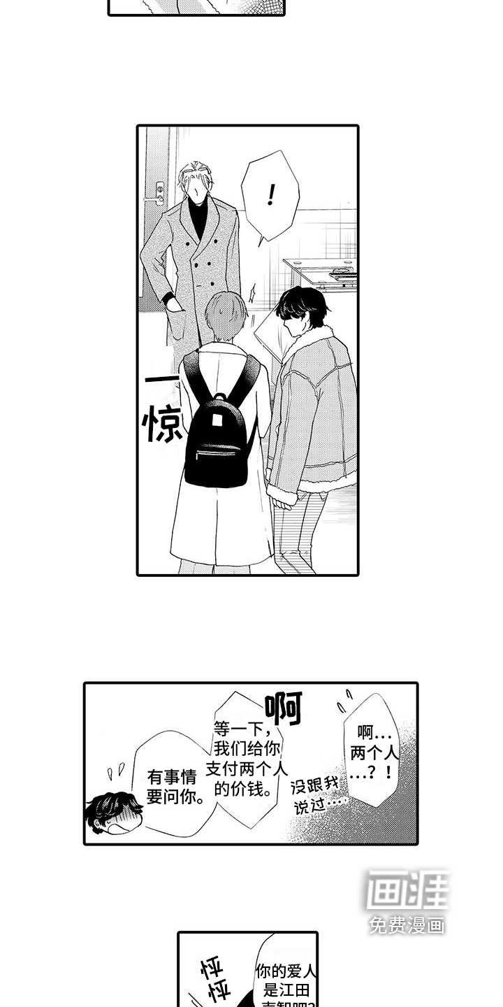 第7话9