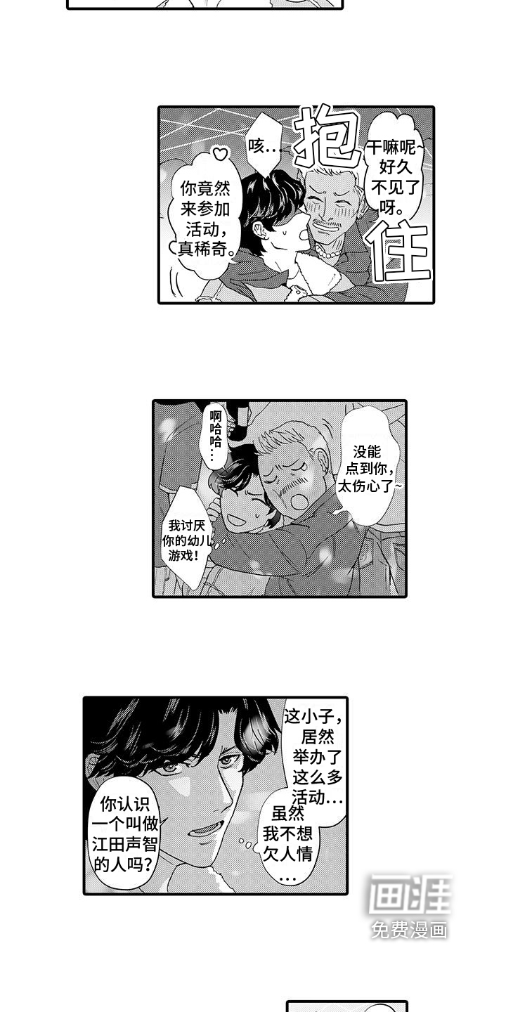第7话2