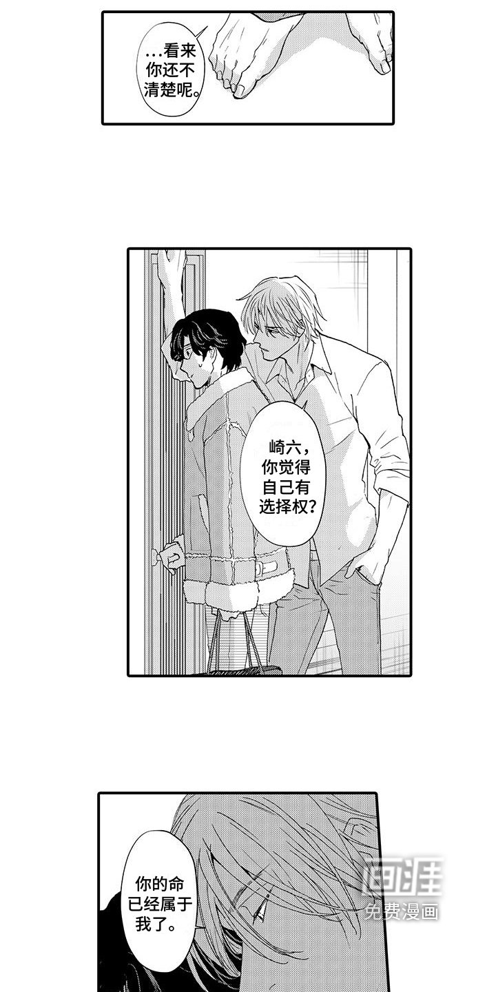 第6话2