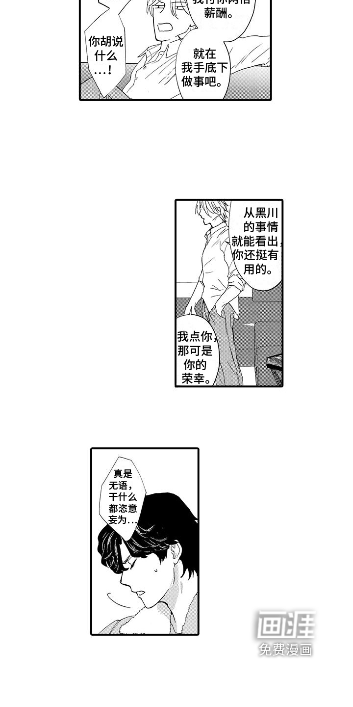 第6话1