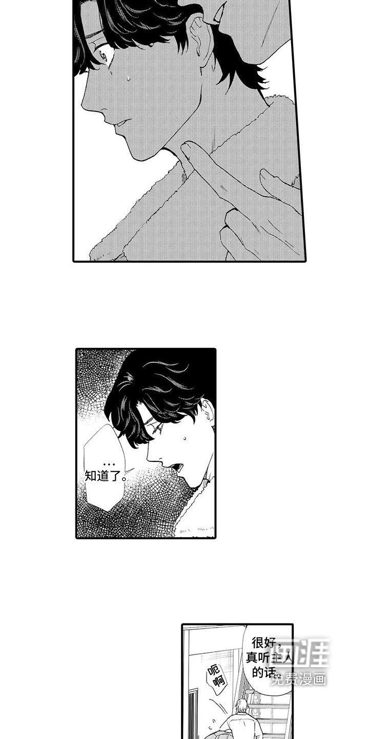 第6话3