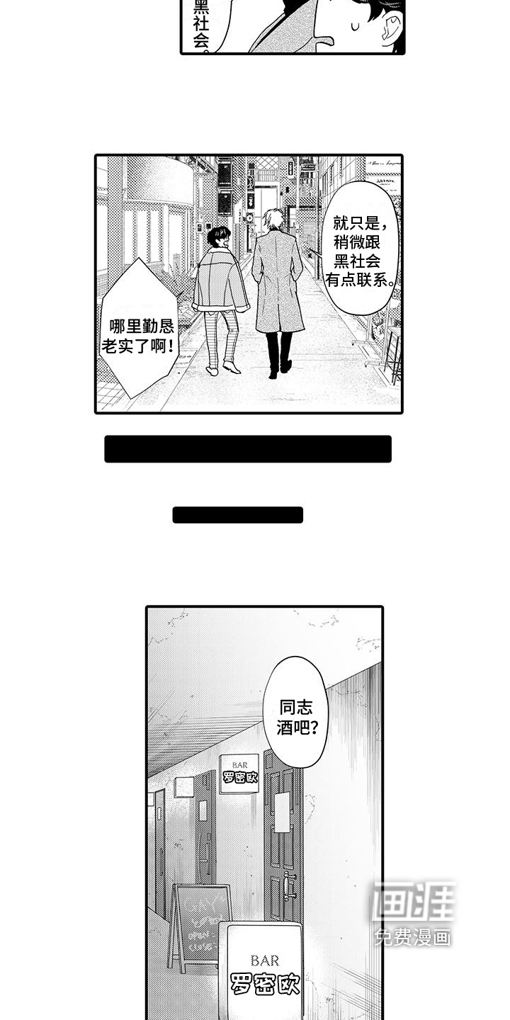 第6话8