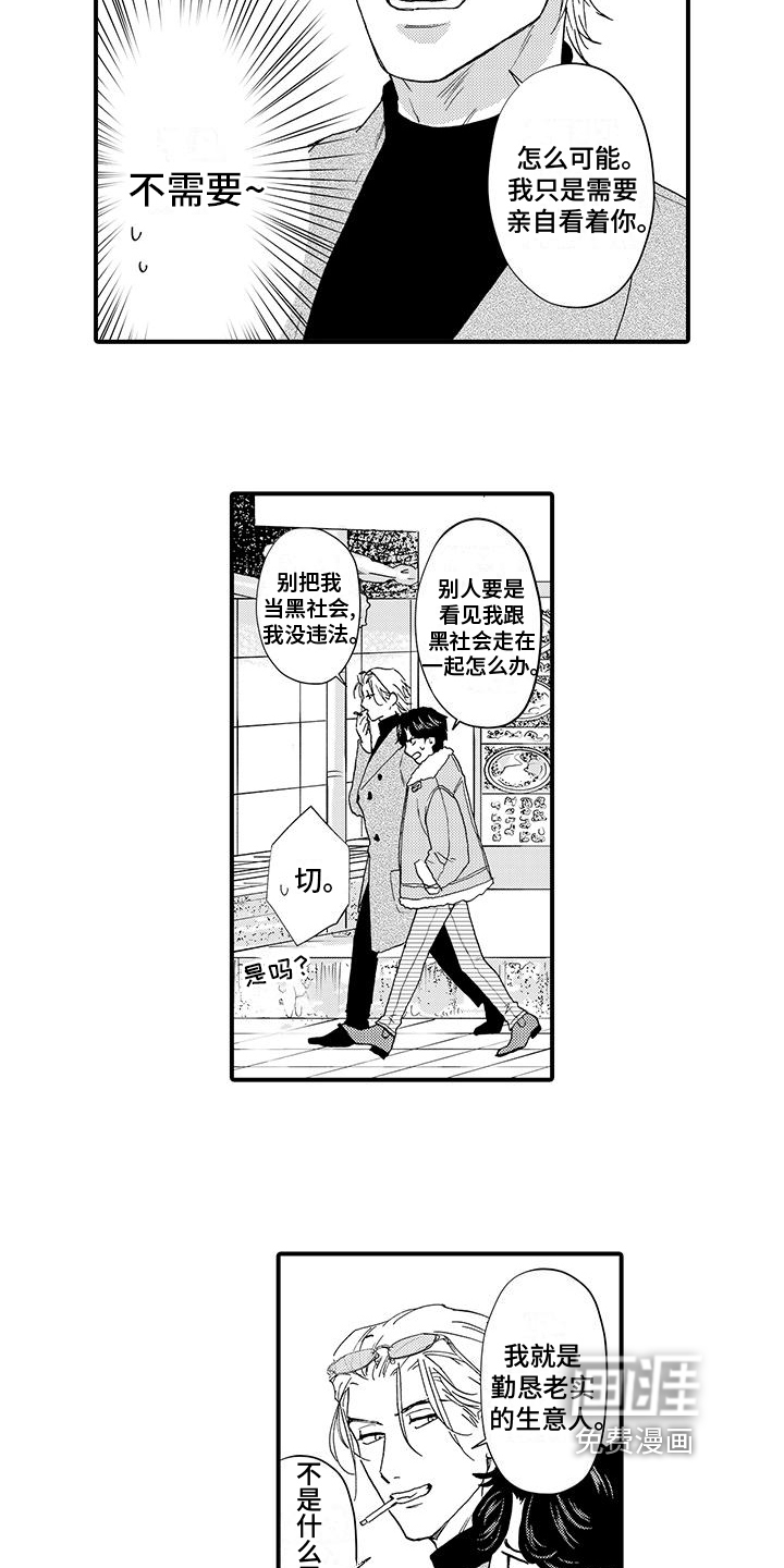 第6话7