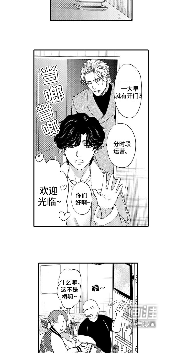 第6话9