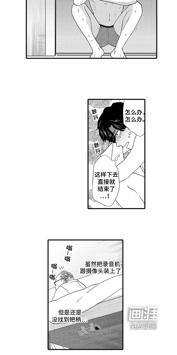 第4话4