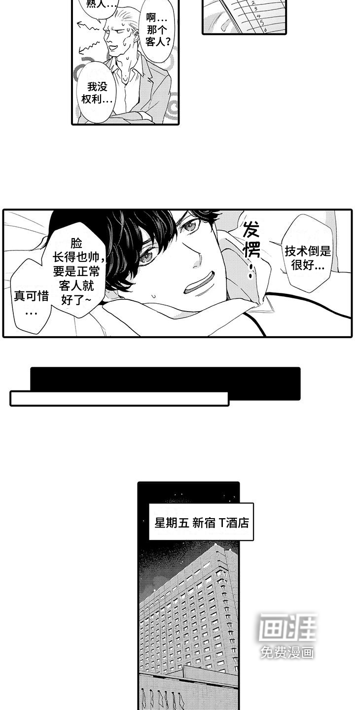 第4话1