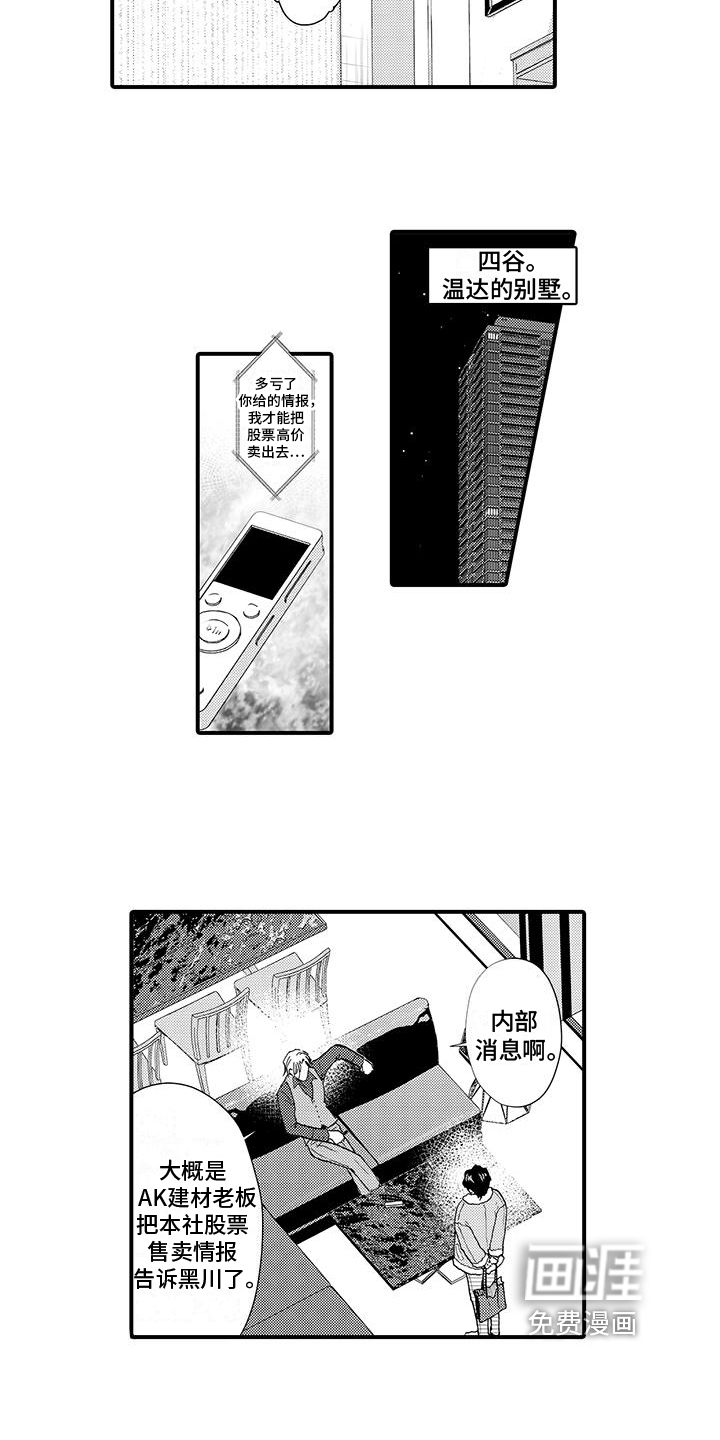 第4话9