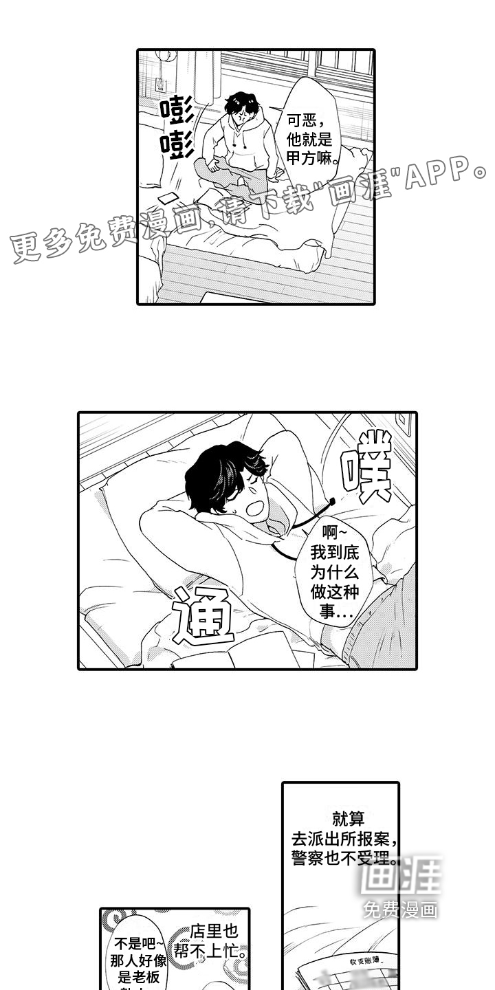 第4话0