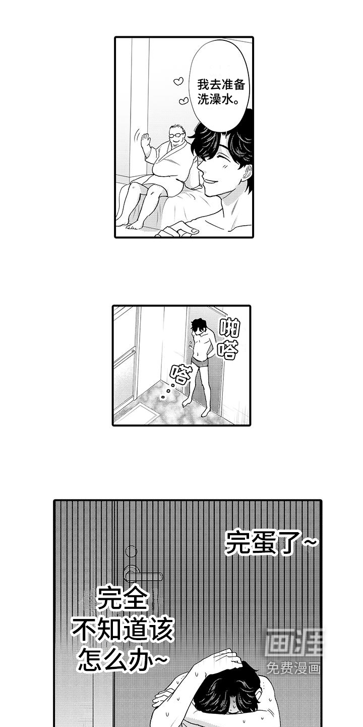 第4话3