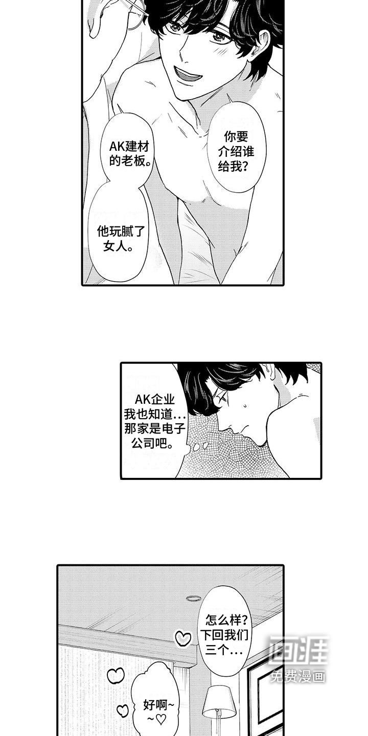 第4话8